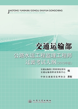 公路监理工程师招聘_应用详情 应用宝官网(4)