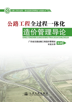 桥梁有限元模型修正和模型确认